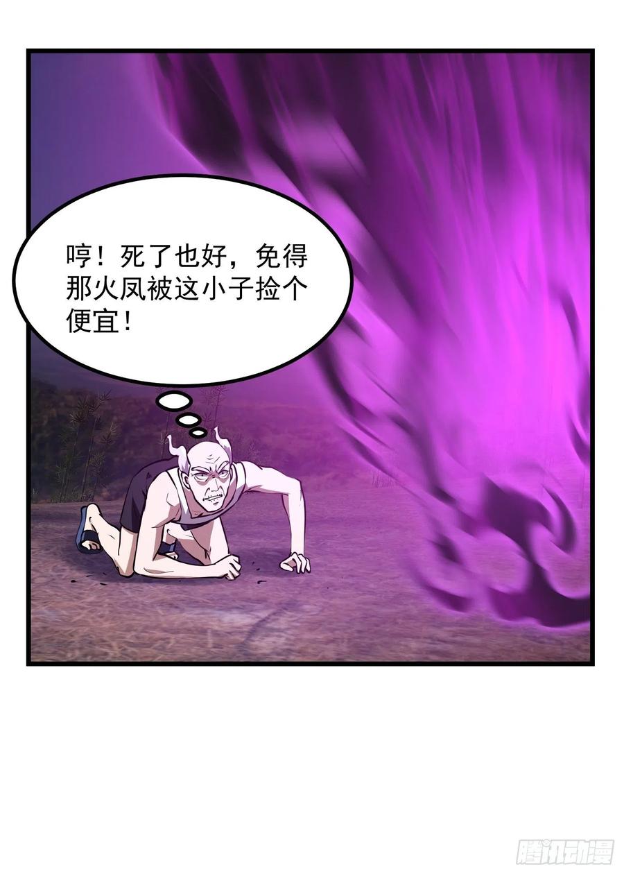 第156话第155话二毛也有春天！-我不过是个大罗金仙-二胡藏剑（第7张）
