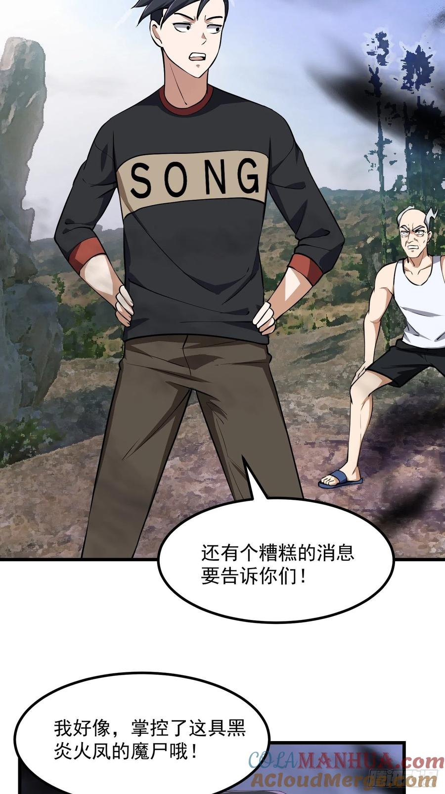 第156话第155话二毛也有春天！-我不过是个大罗金仙-二胡藏剑（第12张）