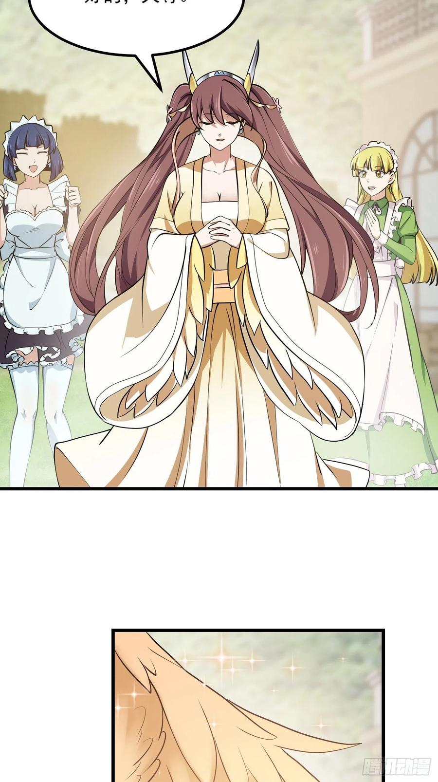 第157话第156话可爱的应龙-我不过是个大罗金仙-二胡藏剑（第9张）