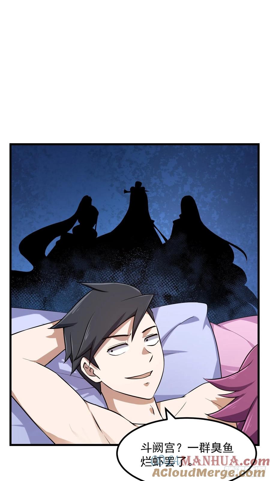 第157话第156话可爱的应龙-我不过是个大罗金仙-二胡藏剑（第2张）