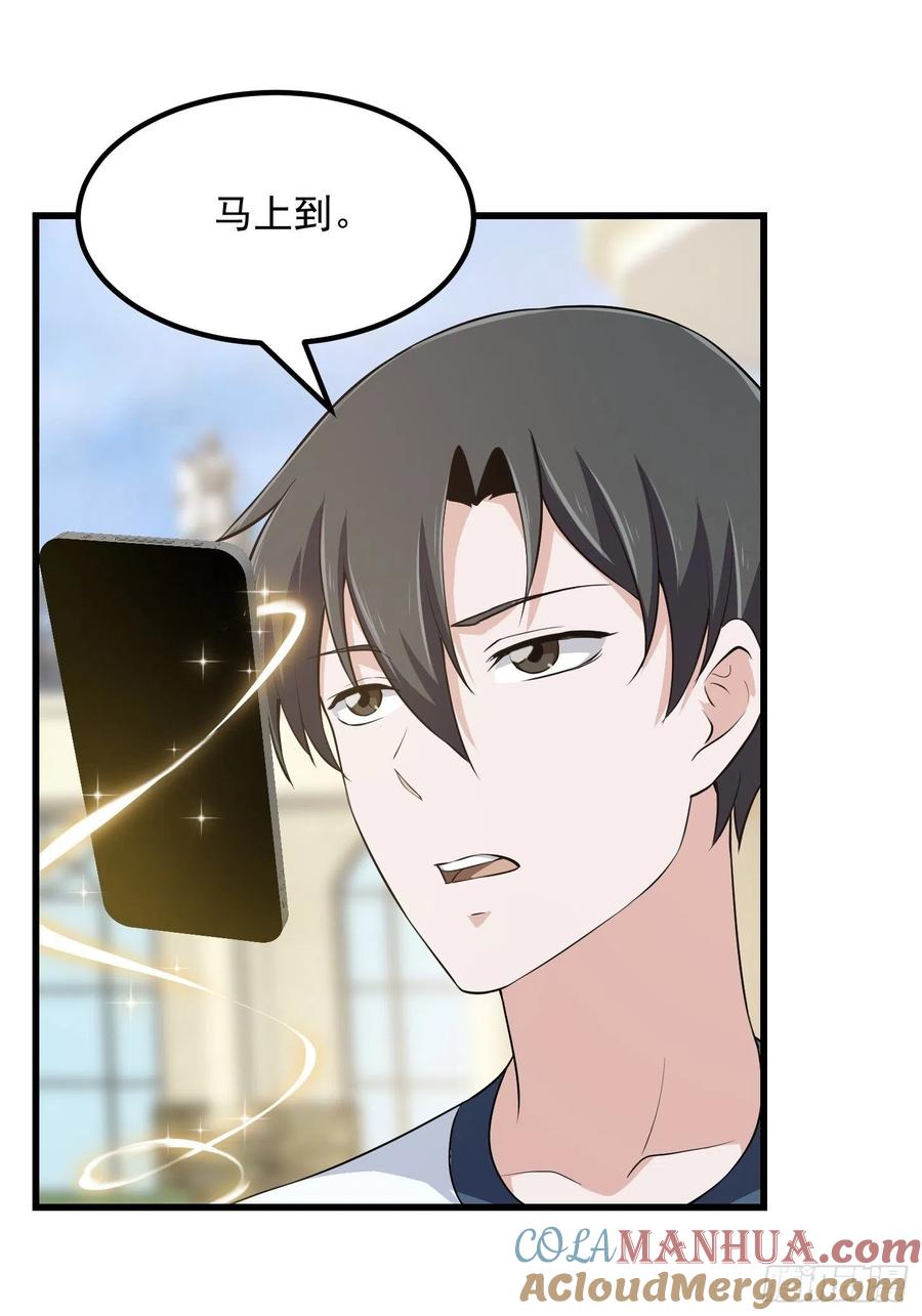 第158话第157话度假与渡劫？-我不过是个大罗金仙-二胡藏剑（第6张）