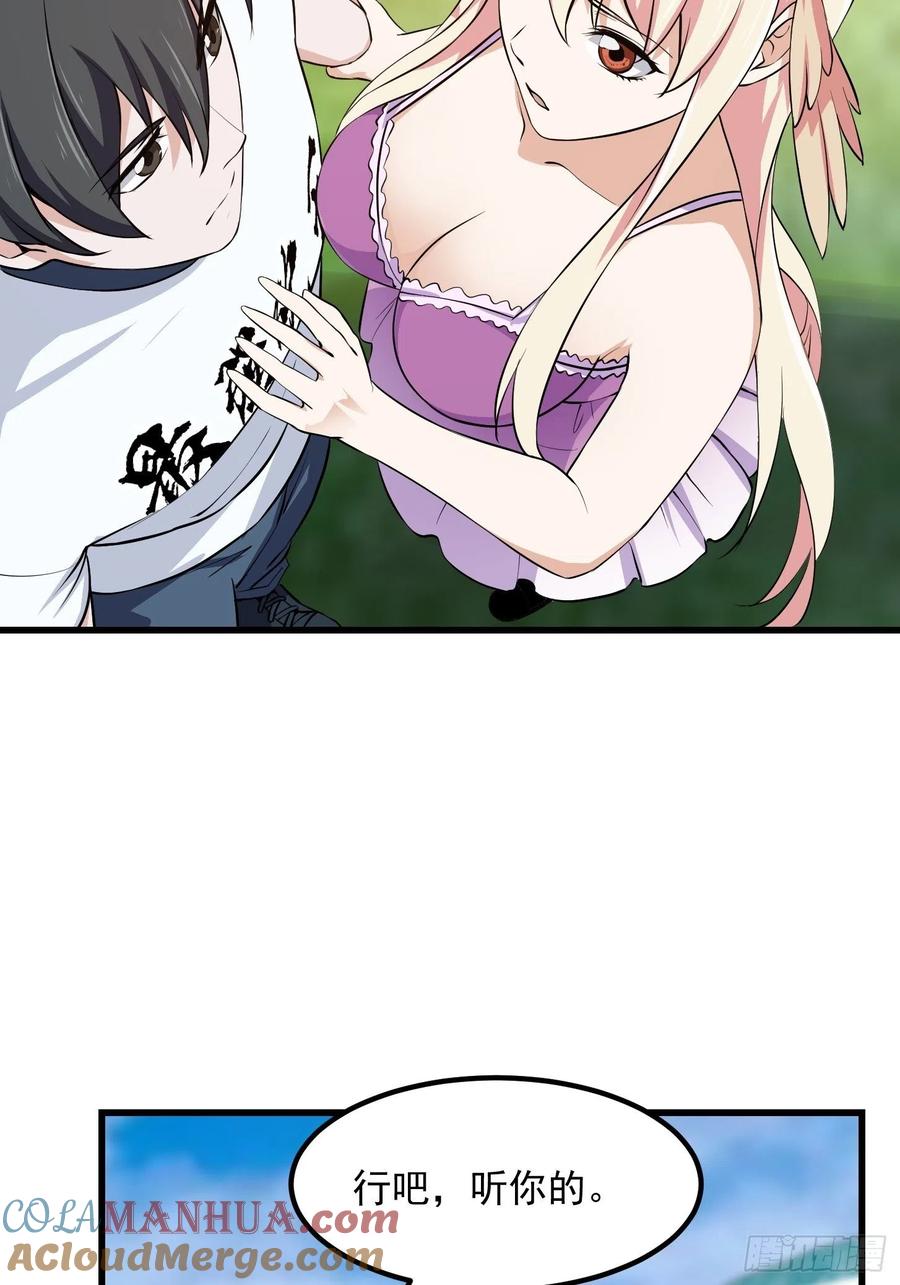 第158话第157话度假与渡劫？-我不过是个大罗金仙-二胡藏剑（第4张）