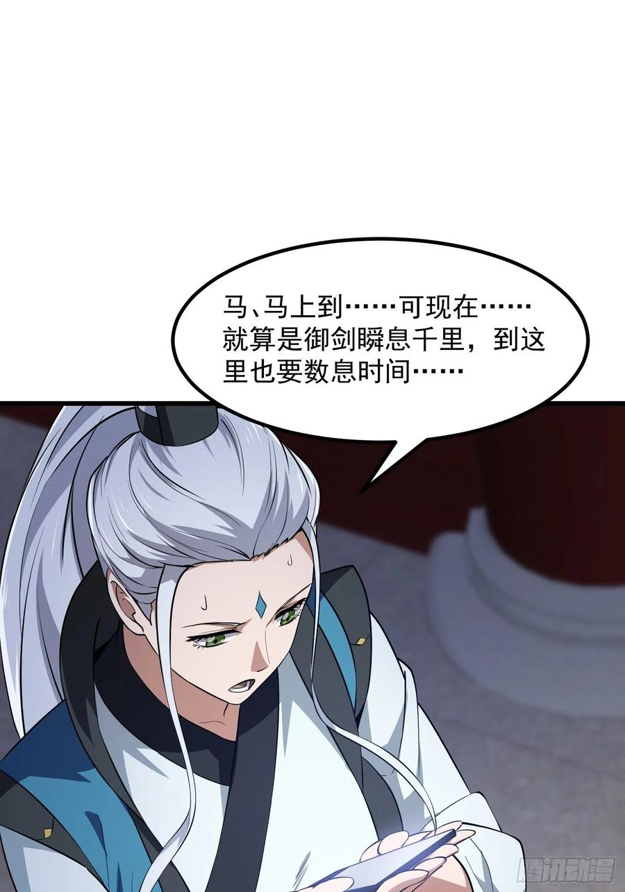 第158话第157话度假与渡劫？-我不过是个大罗金仙-二胡藏剑（第7张）