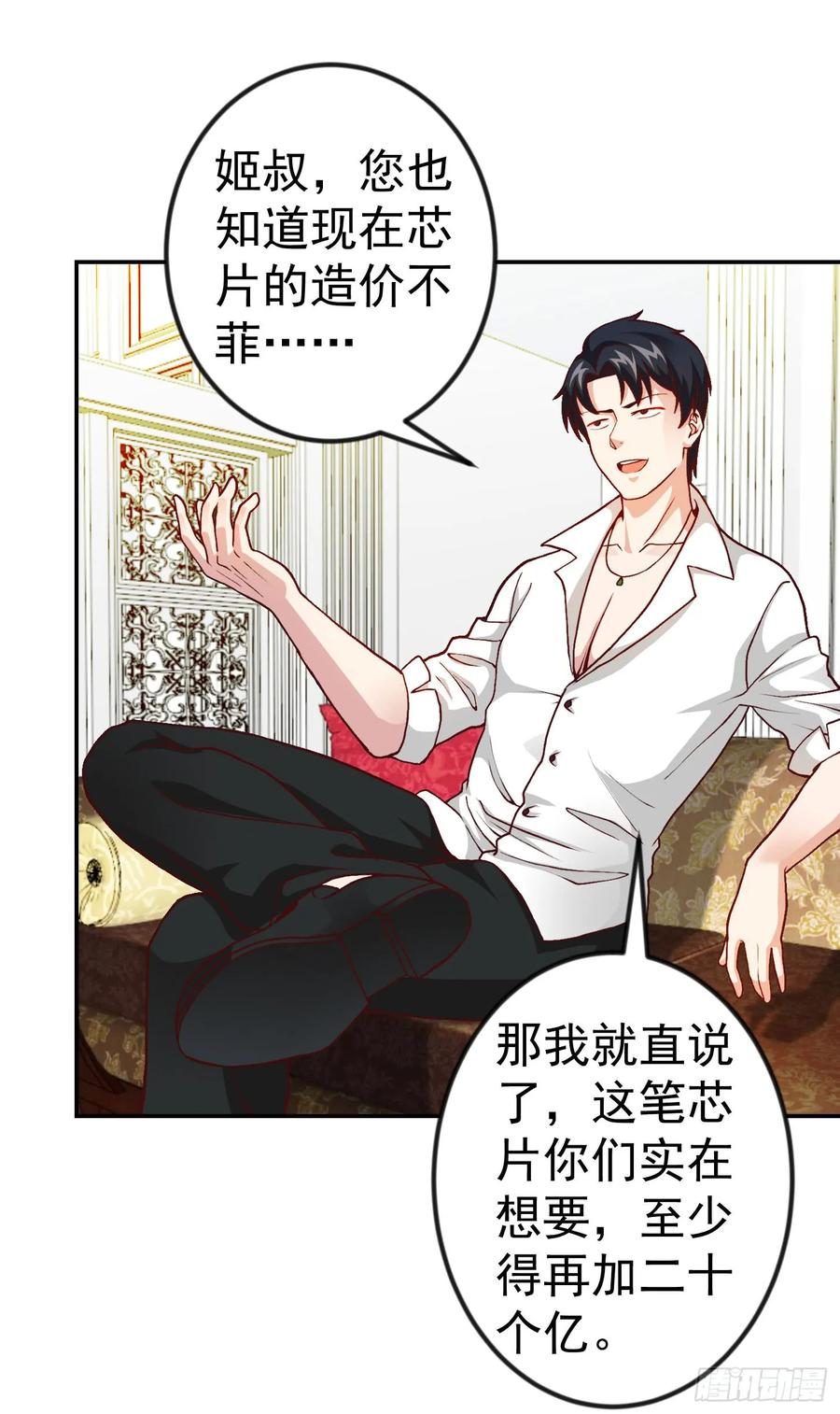 014-我不过是个大罗金仙-二胡藏剑（第13张）