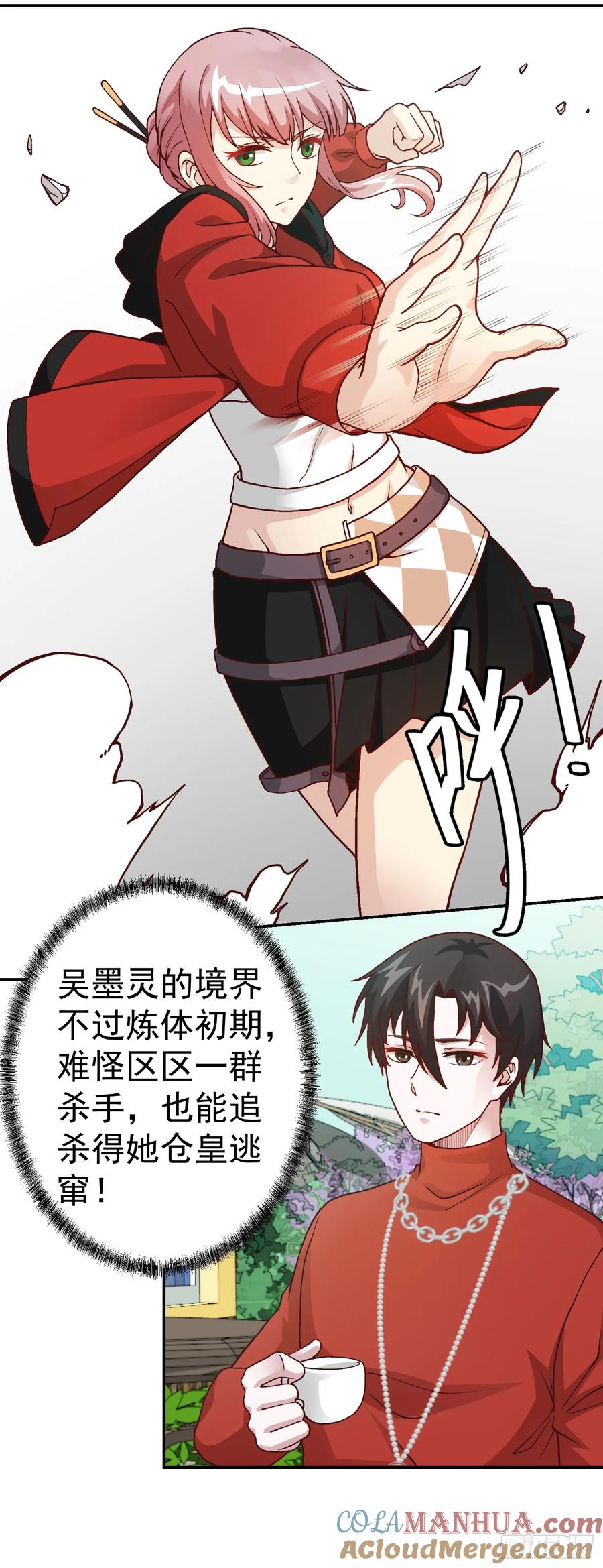 014-我不过是个大罗金仙-二胡藏剑（第2张）
