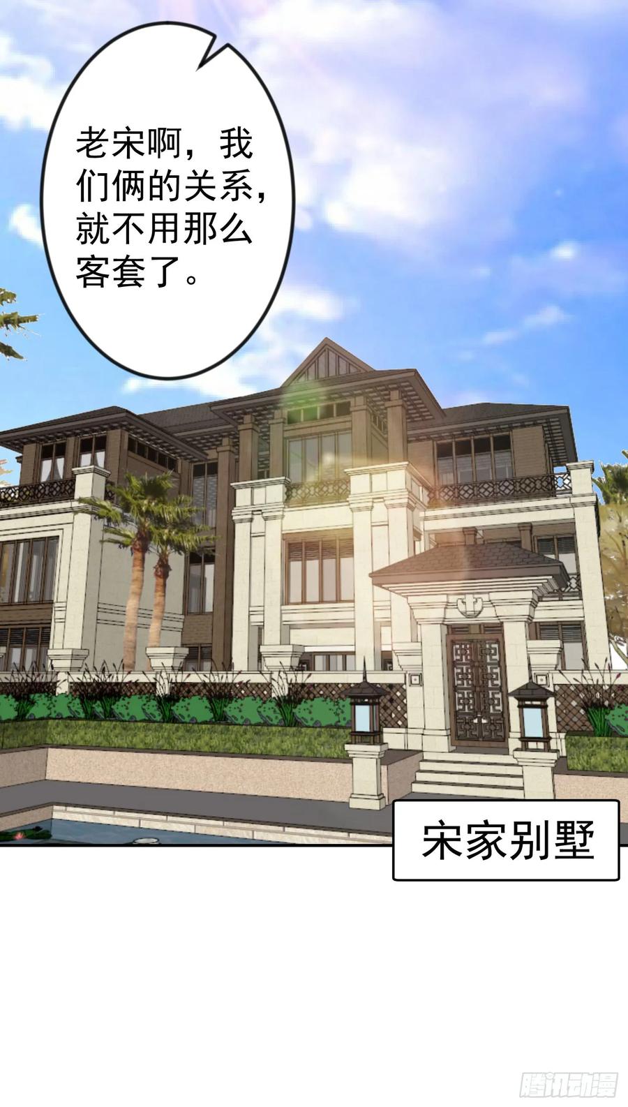 014-我不过是个大罗金仙-二胡藏剑（第11张）
