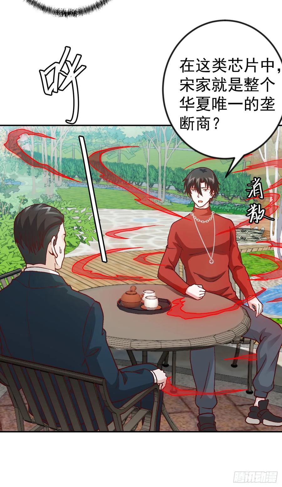 014-我不过是个大罗金仙-二胡藏剑（第31张）