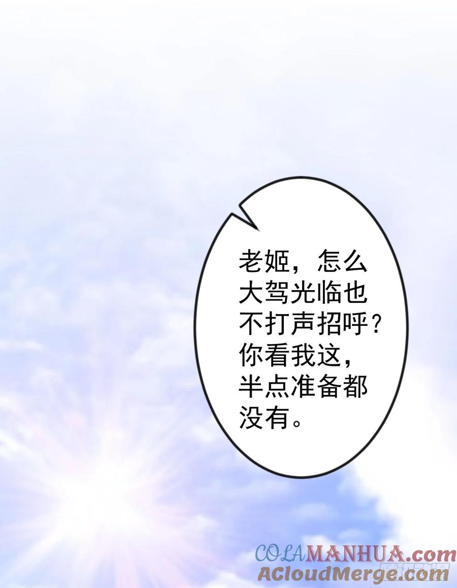 014-我不过是个大罗金仙-二胡藏剑（第10张）