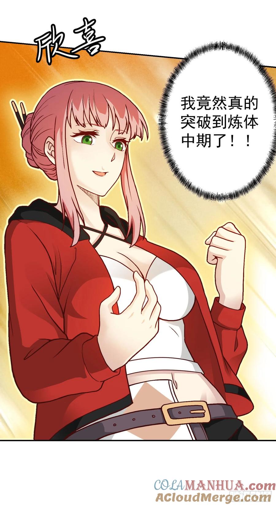 014-我不过是个大罗金仙-二胡藏剑（第8张）