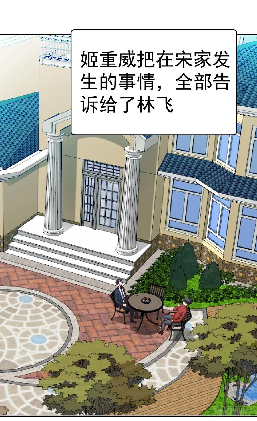 014-我不过是个大罗金仙-二胡藏剑（第27张）