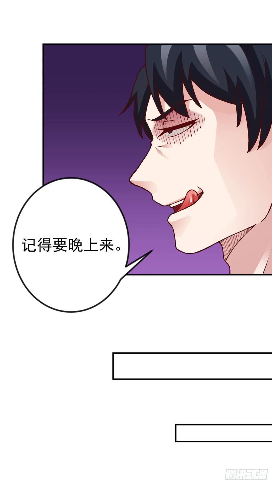 014-我不过是个大罗金仙-二胡藏剑（第21张）