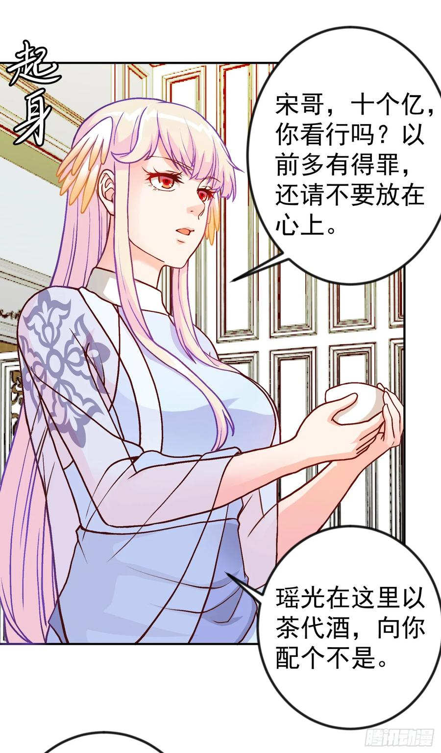 014-我不过是个大罗金仙-二胡藏剑（第15张）