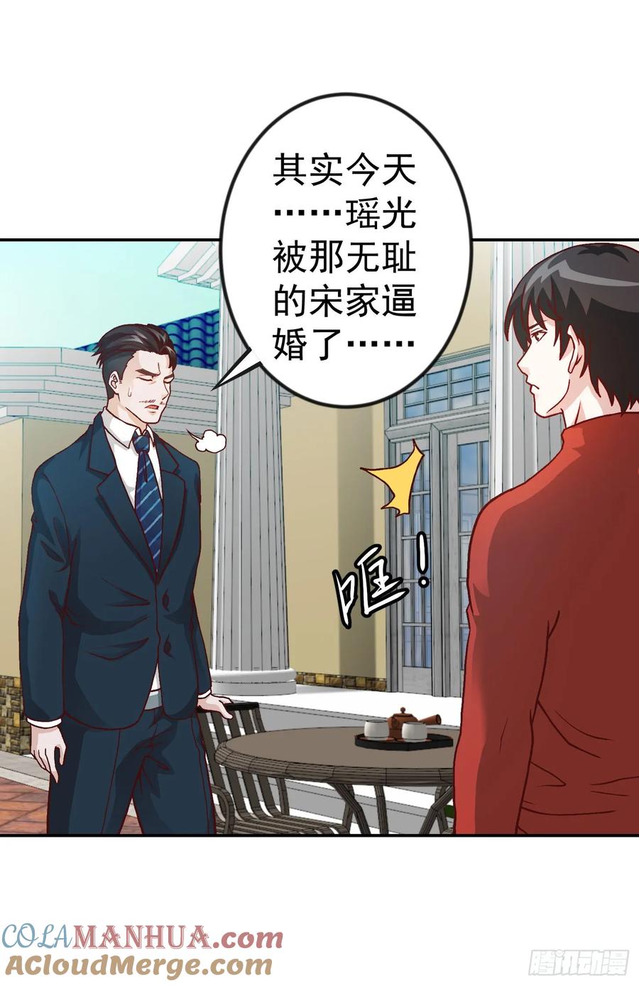 014-我不过是个大罗金仙-二胡藏剑（第26张）