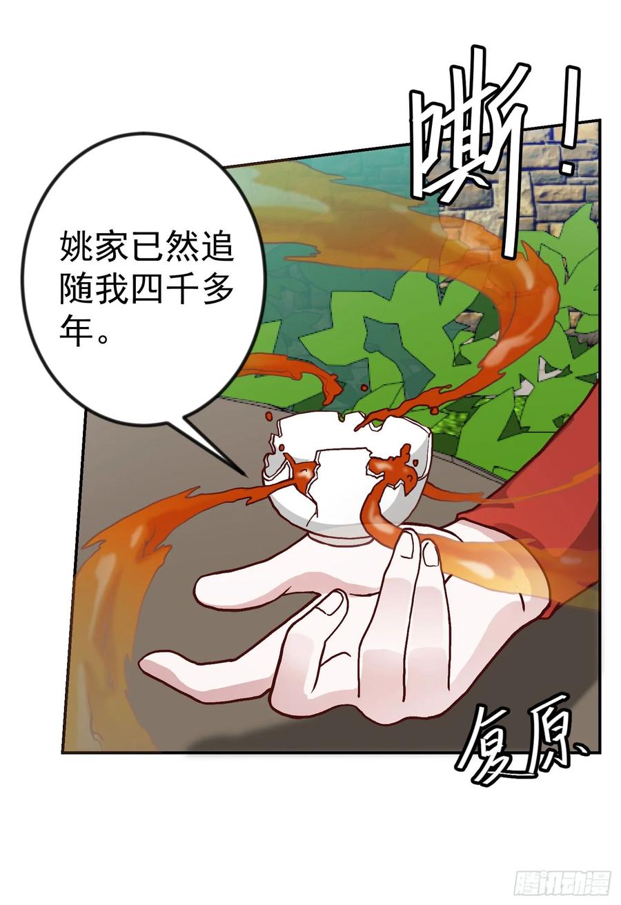 014-我不过是个大罗金仙-二胡藏剑（第35张）