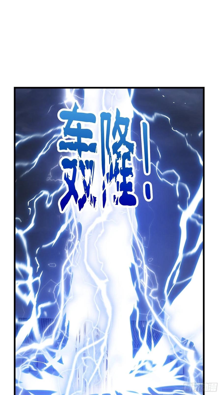 第159话第158话人族之光！-我不过是个大罗金仙-二胡藏剑（第9张）