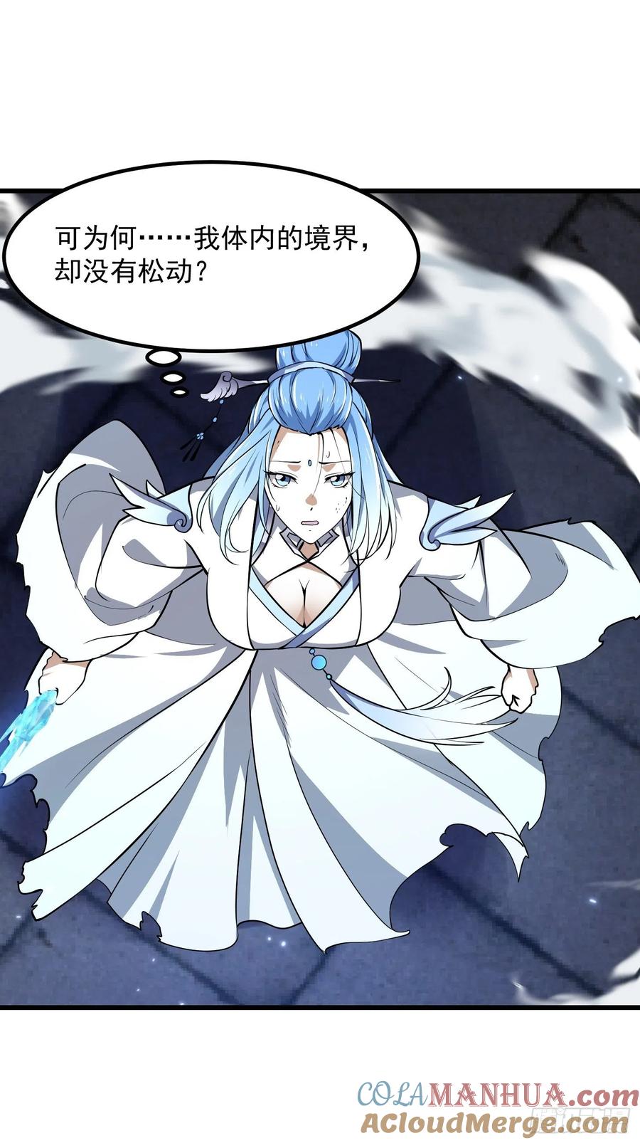 第159话第158话人族之光！-我不过是个大罗金仙-二胡藏剑（第14张）