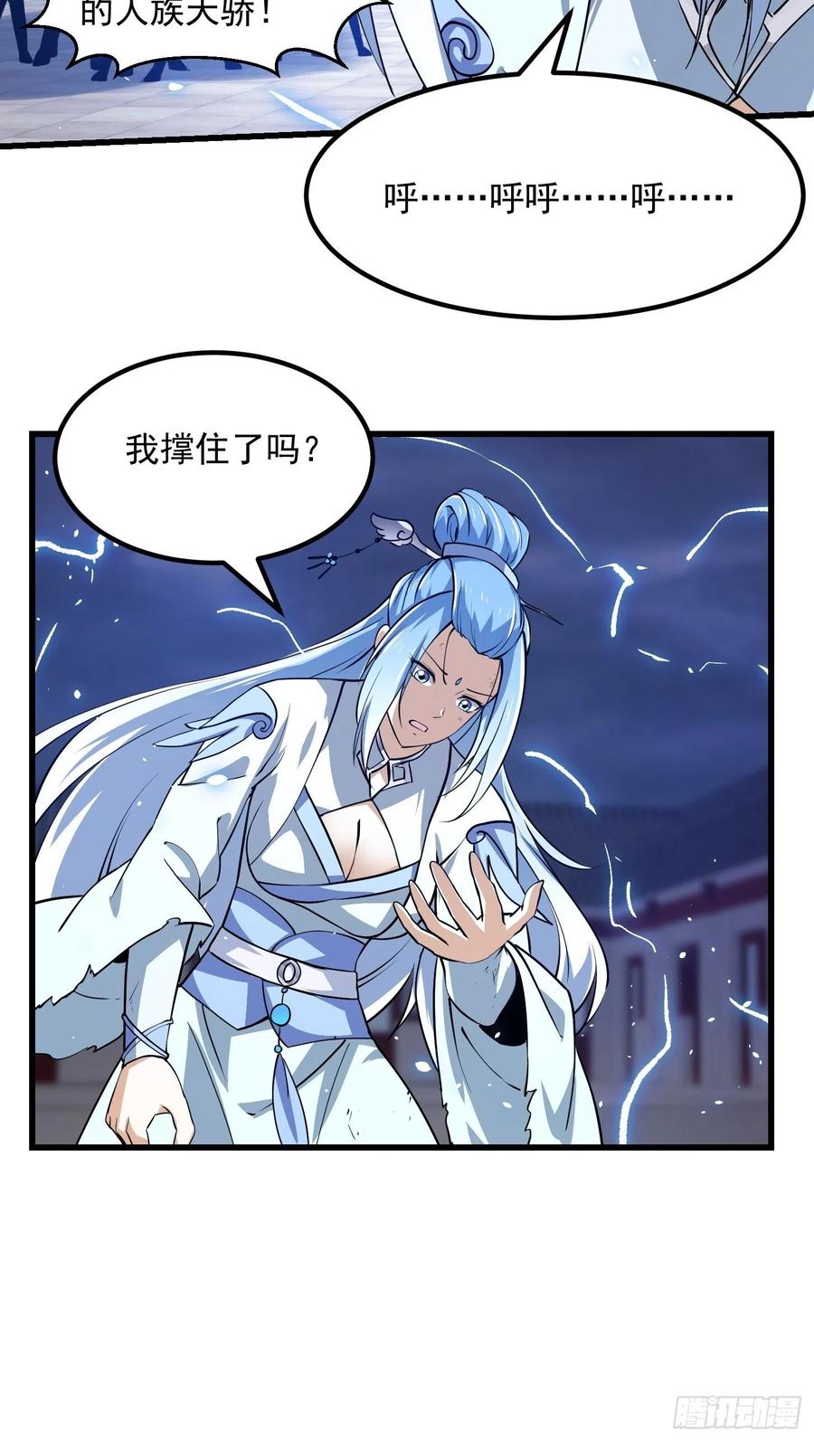 第159话第158话人族之光！-我不过是个大罗金仙-二胡藏剑（第13张）
