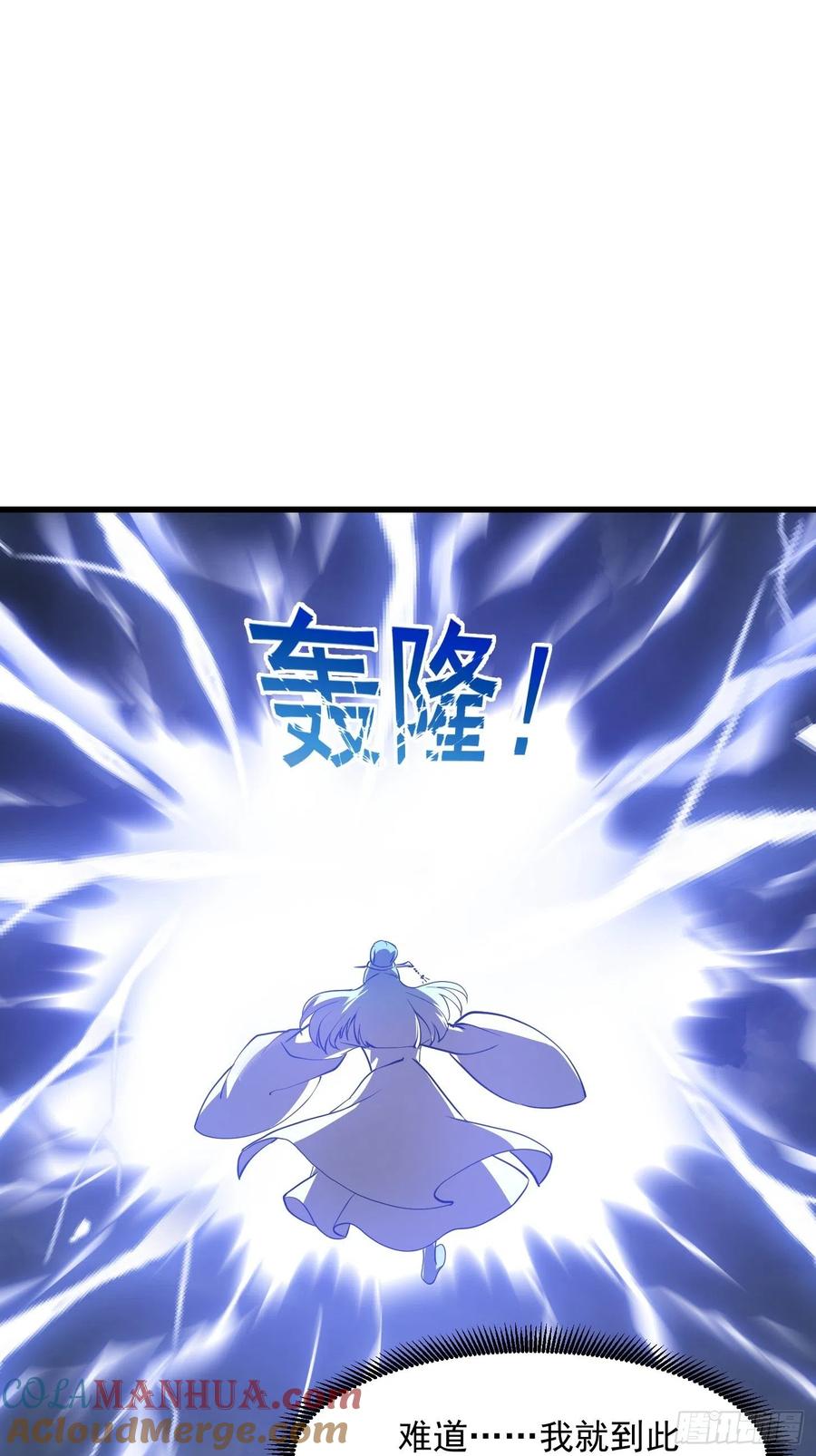 第159话第158话人族之光！-我不过是个大罗金仙-二胡藏剑（第2张）