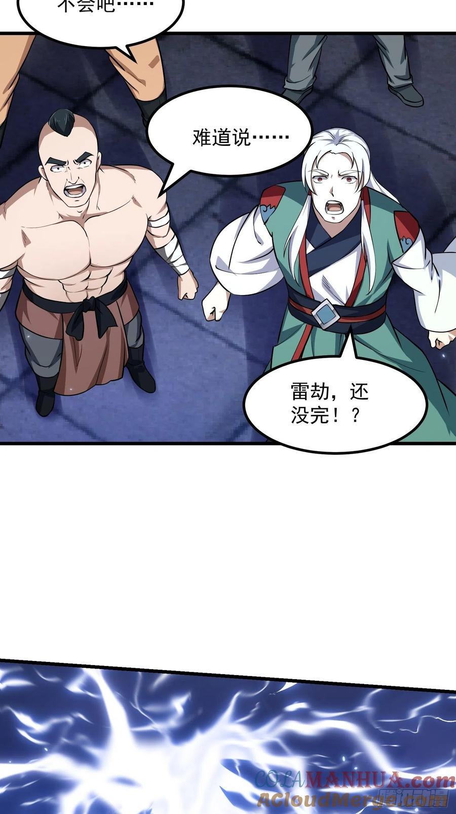 第159话第158话人族之光！-我不过是个大罗金仙-二胡藏剑（第16张）