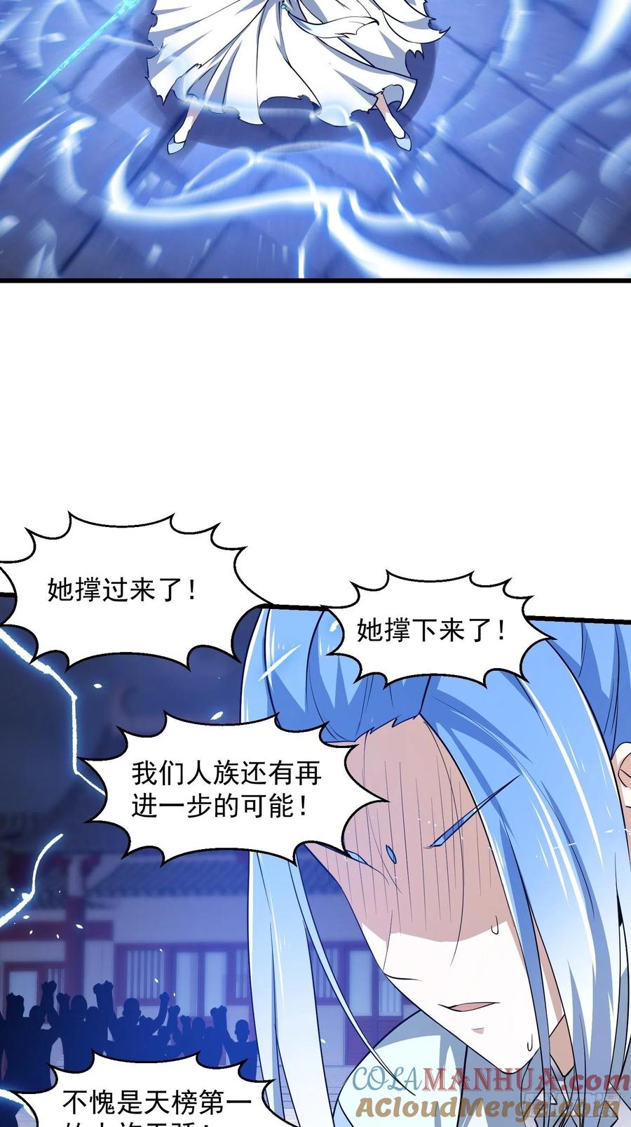 第159话第158话人族之光！-我不过是个大罗金仙-二胡藏剑（第12张）
