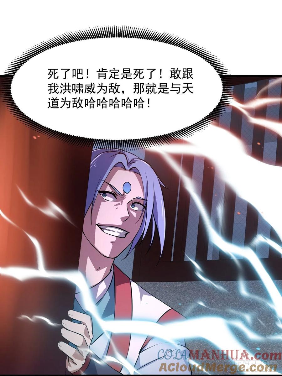第160话第159话真的还是人？！-我不过是个大罗金仙-二胡藏剑（第14张）