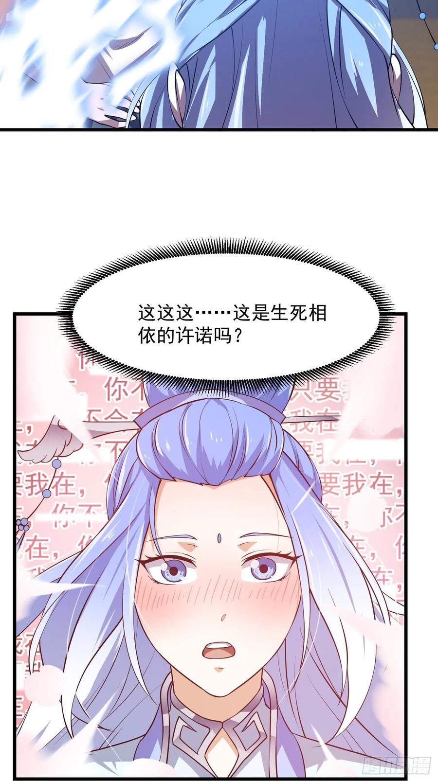 第160话第159话真的还是人？！-我不过是个大罗金仙-二胡藏剑（第3张）