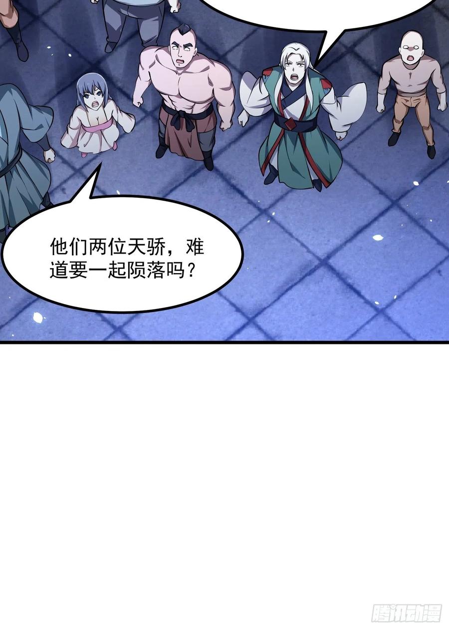 第160话第159话真的还是人？！-我不过是个大罗金仙-二胡藏剑（第7张）
