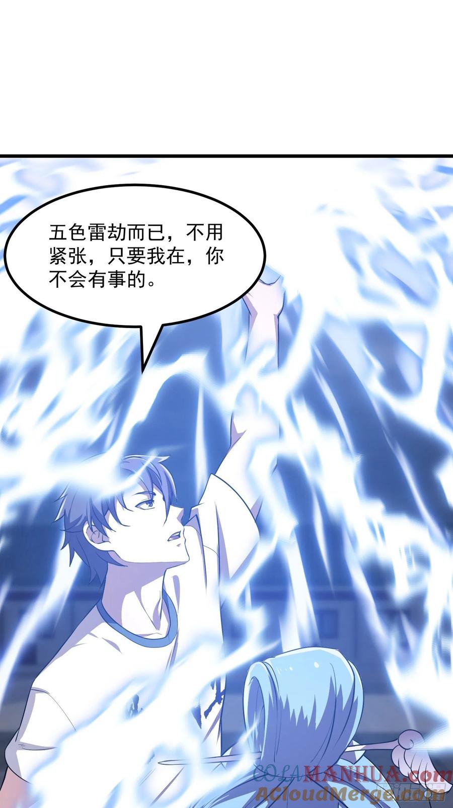 第160话第159话真的还是人？！-我不过是个大罗金仙-二胡藏剑（第2张）