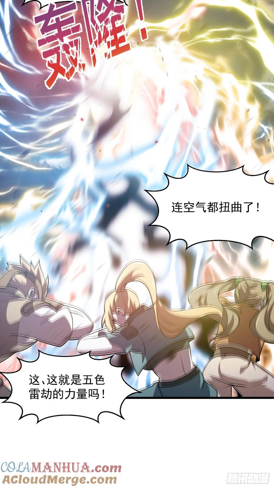 第160话第159话真的还是人？！-我不过是个大罗金仙-二胡藏剑（第10张）