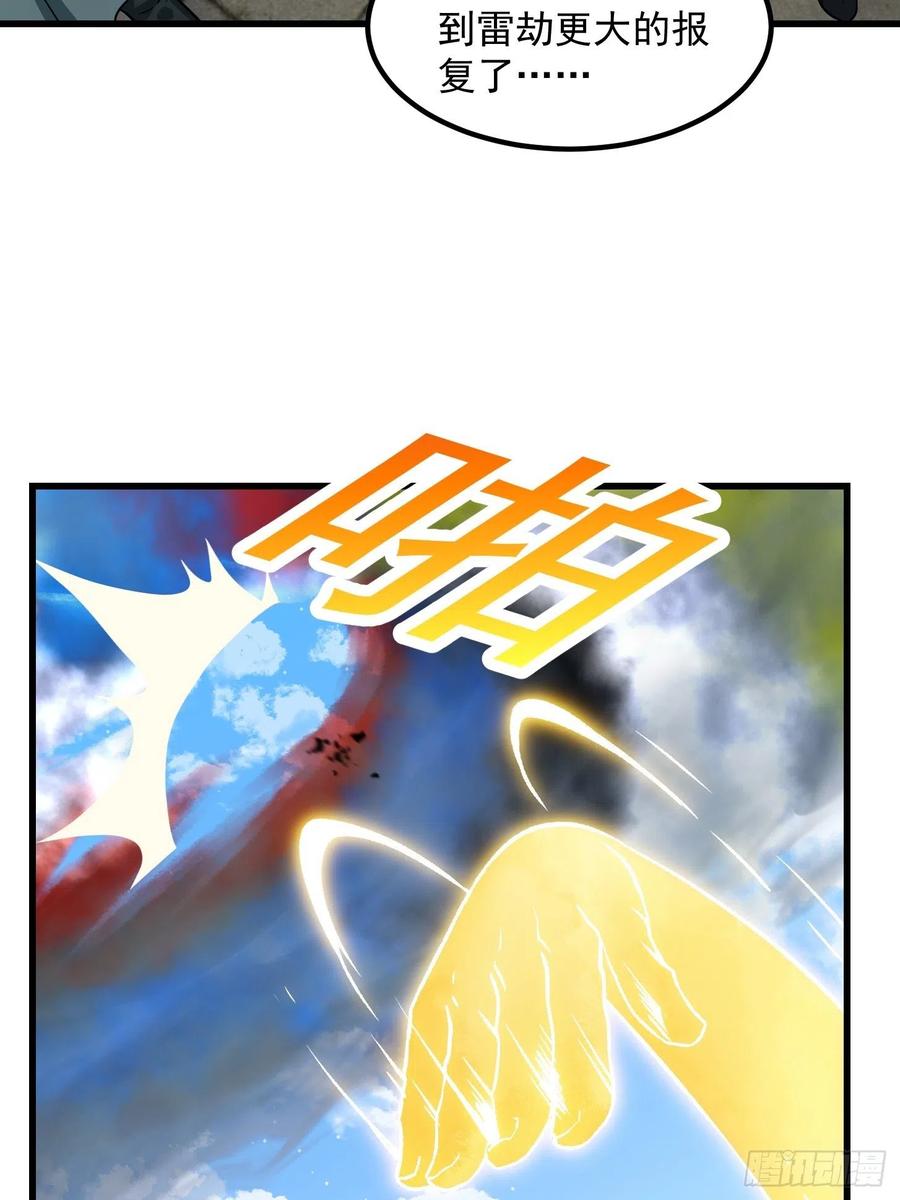 第161话第160话直播在线洗澡-我不过是个大罗金仙-二胡藏剑（第9张）