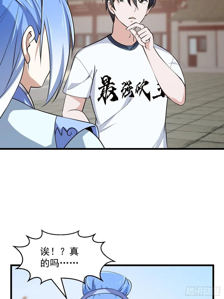 第161话第160话直播在线洗澡-我不过是个大罗金仙-二胡藏剑（第19张）