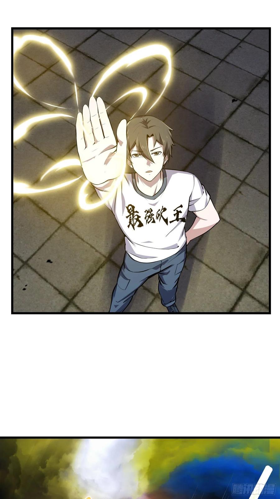 第161话第160话直播在线洗澡-我不过是个大罗金仙-二胡藏剑（第5张）