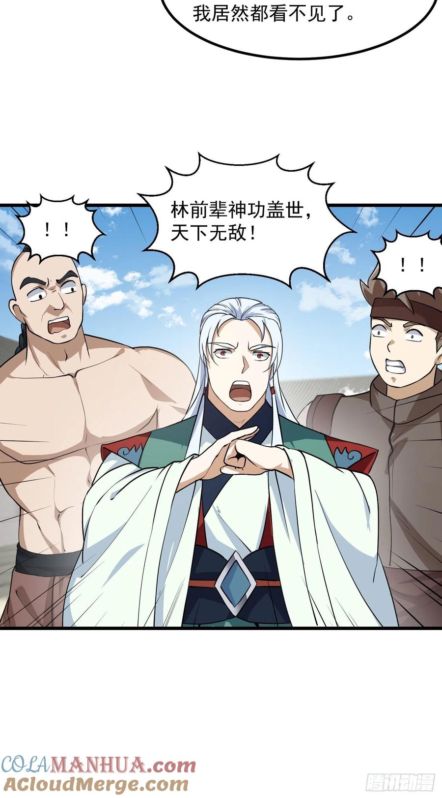 第161话第160话直播在线洗澡-我不过是个大罗金仙-二胡藏剑（第14张）
