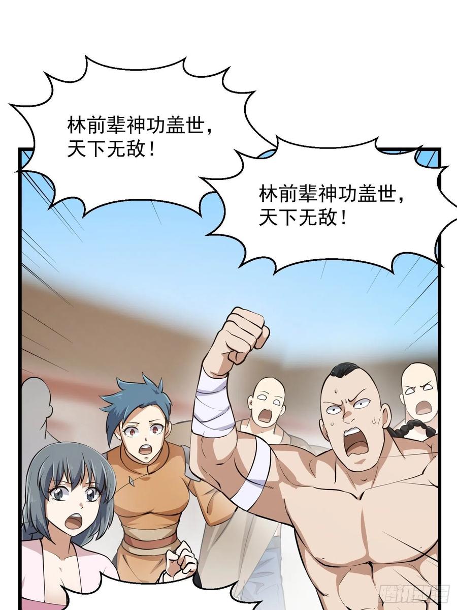 第161话第160话直播在线洗澡-我不过是个大罗金仙-二胡藏剑（第15张）