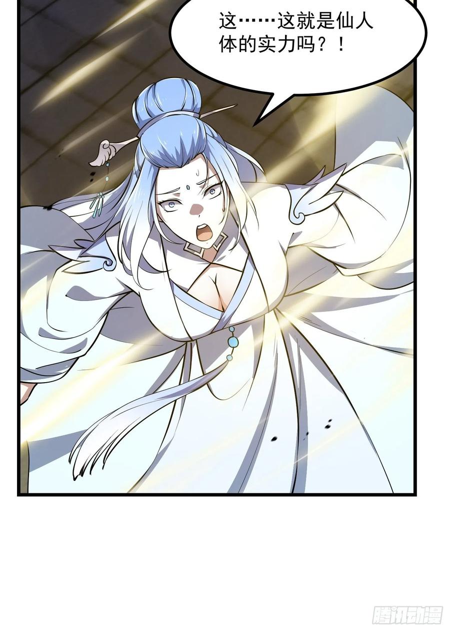 第161话第160话直播在线洗澡-我不过是个大罗金仙-二胡藏剑（第7张）