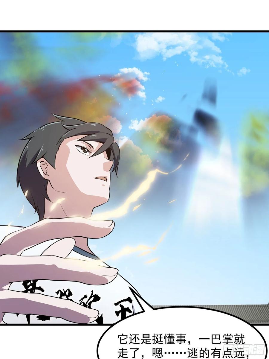 第161话第160话直播在线洗澡-我不过是个大罗金仙-二胡藏剑（第13张）