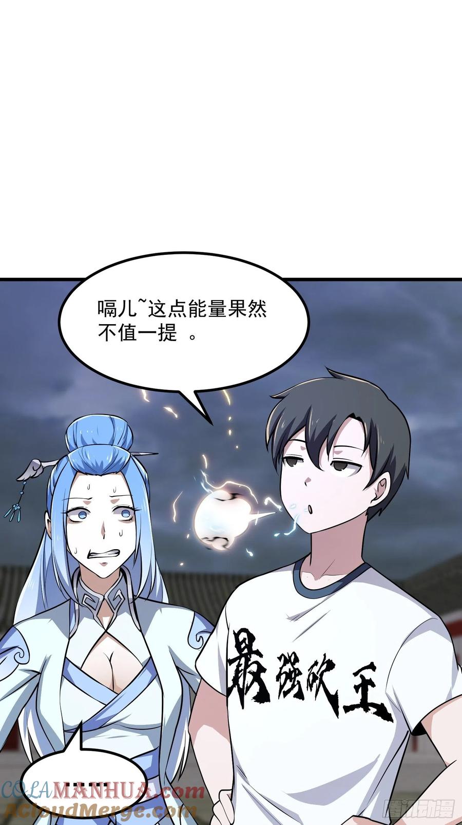 第161话第160话直播在线洗澡-我不过是个大罗金仙-二胡藏剑（第2张）