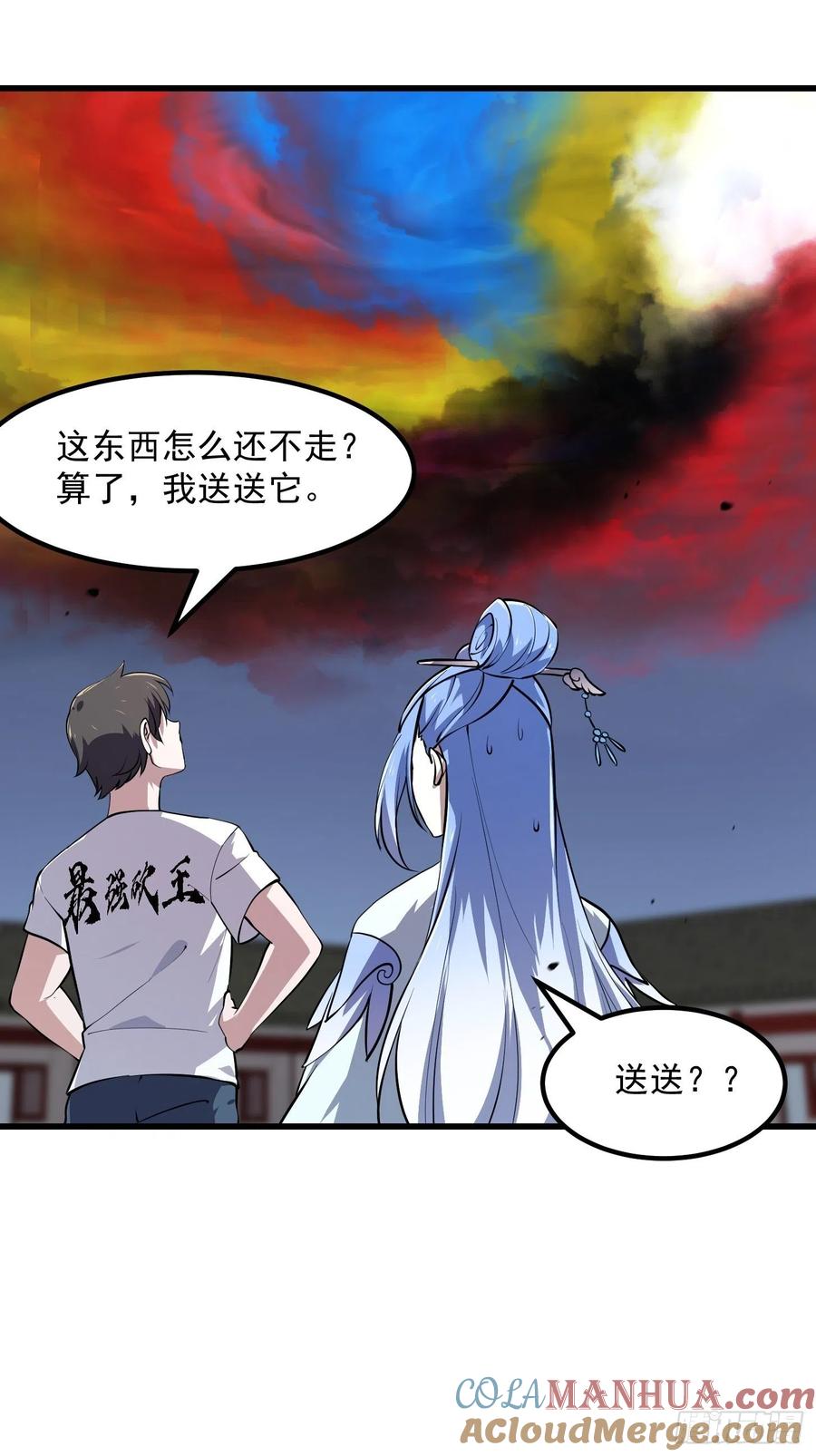 第161话第160话直播在线洗澡-我不过是个大罗金仙-二胡藏剑（第4张）