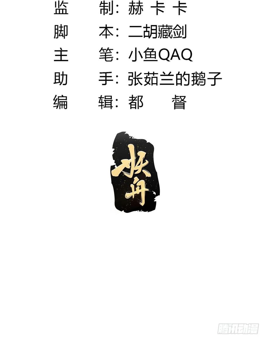 第162话第161话爱情总是很突然！-我不过是个大罗金仙-二胡藏剑（第1张）