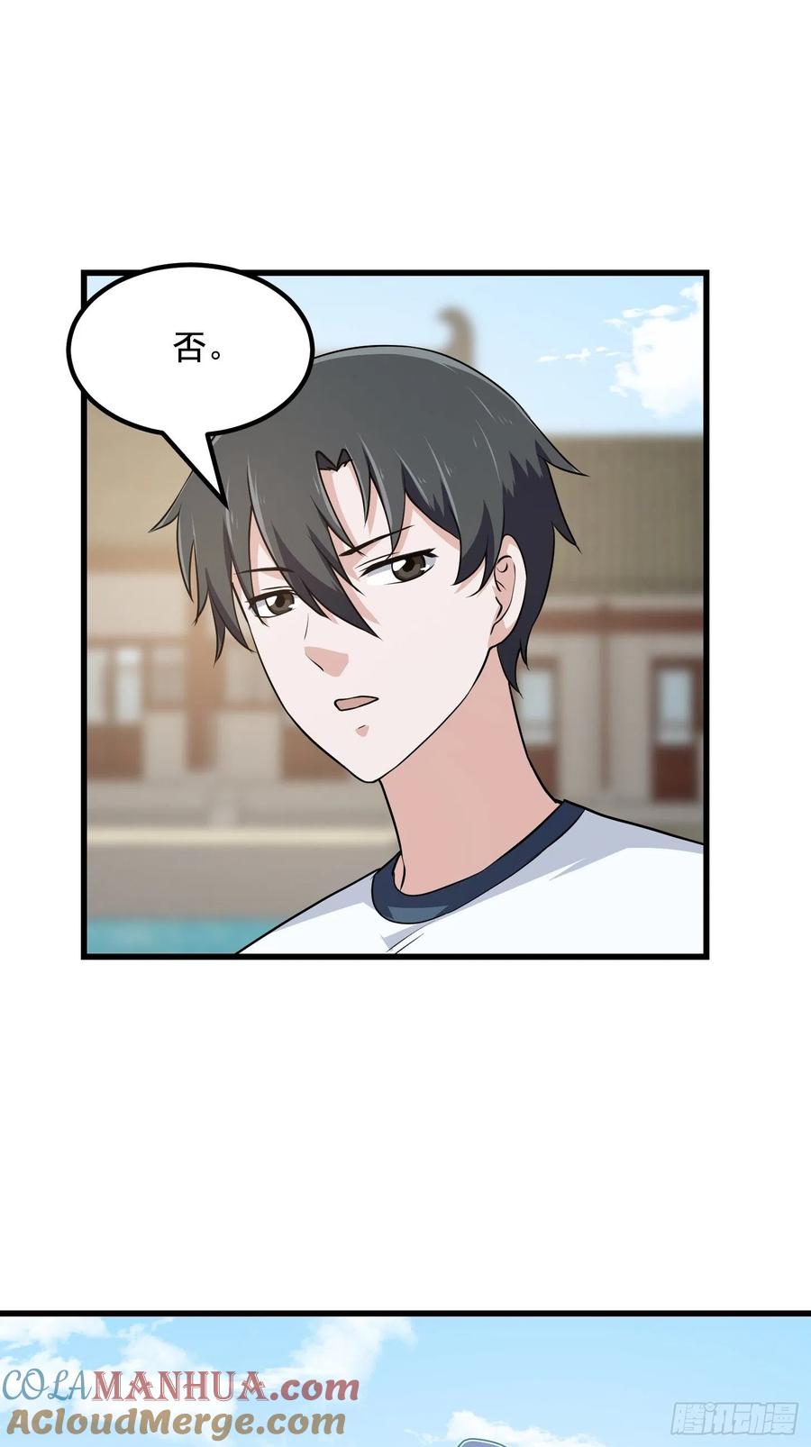 第162话第161话爱情总是很突然！-我不过是个大罗金仙-二胡藏剑（第6张）