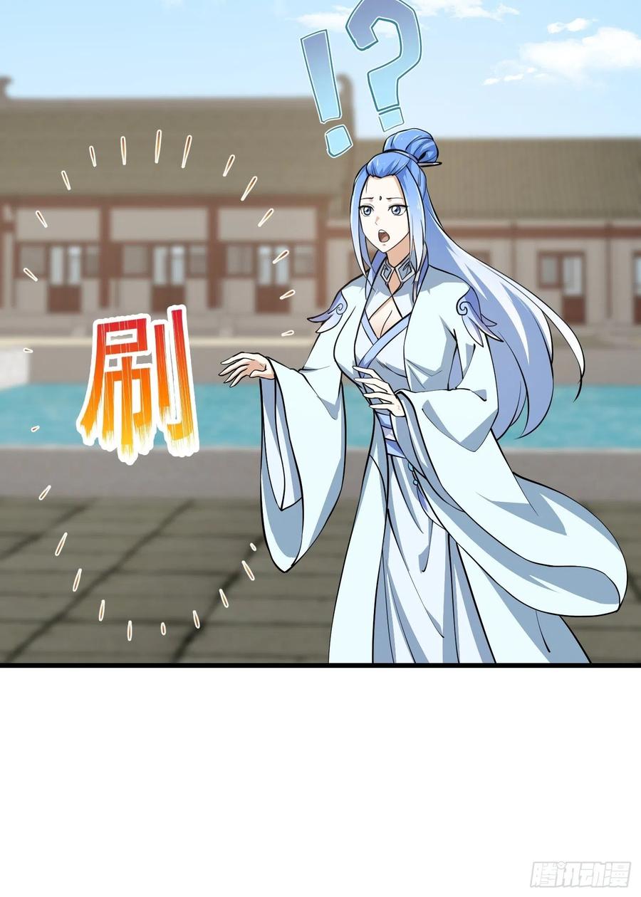 第162话第161话爱情总是很突然！-我不过是个大罗金仙-二胡藏剑（第7张）