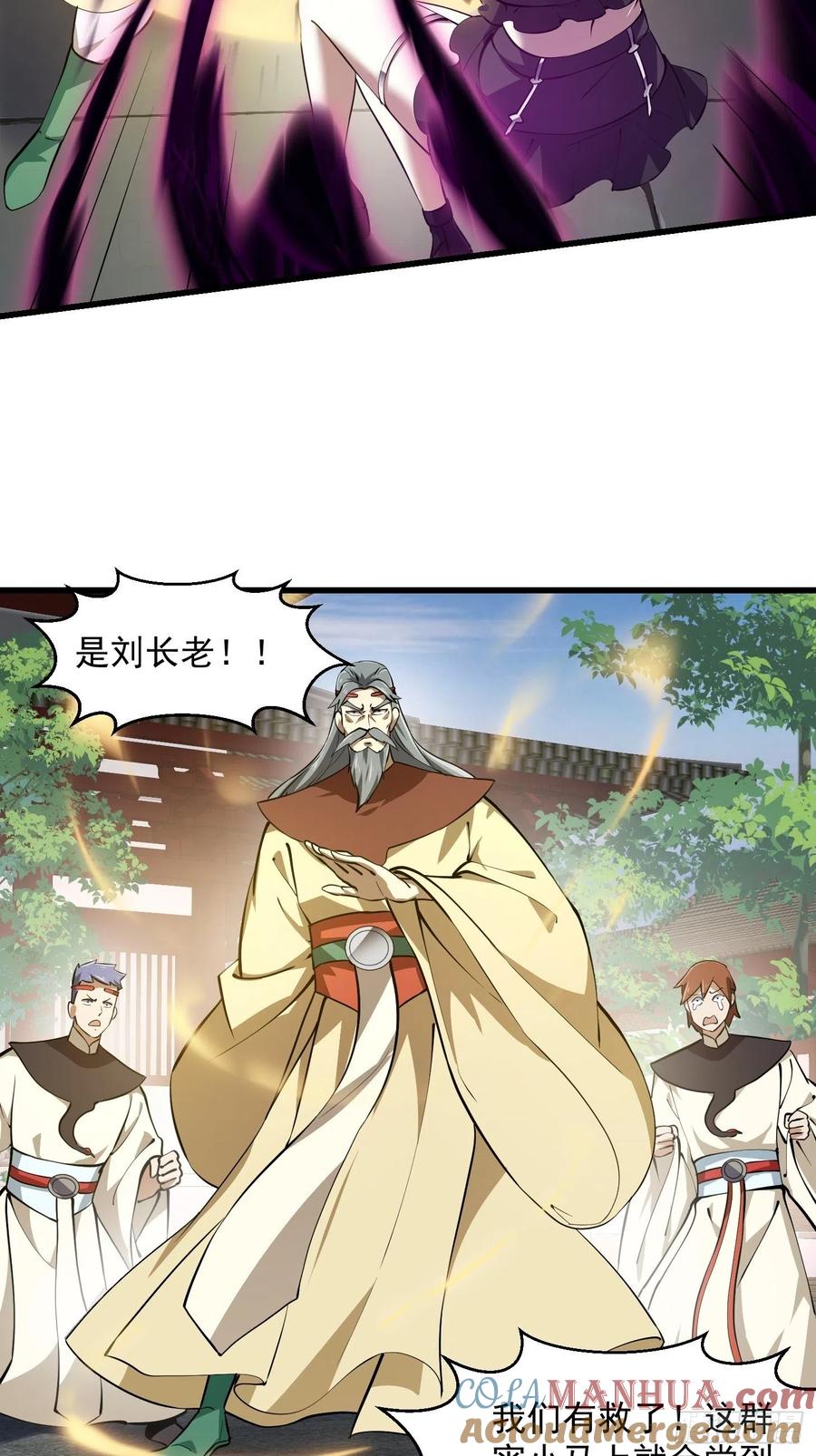 第163话第162话邪恶版老林头-我不过是个大罗金仙-二胡藏剑（第12张）