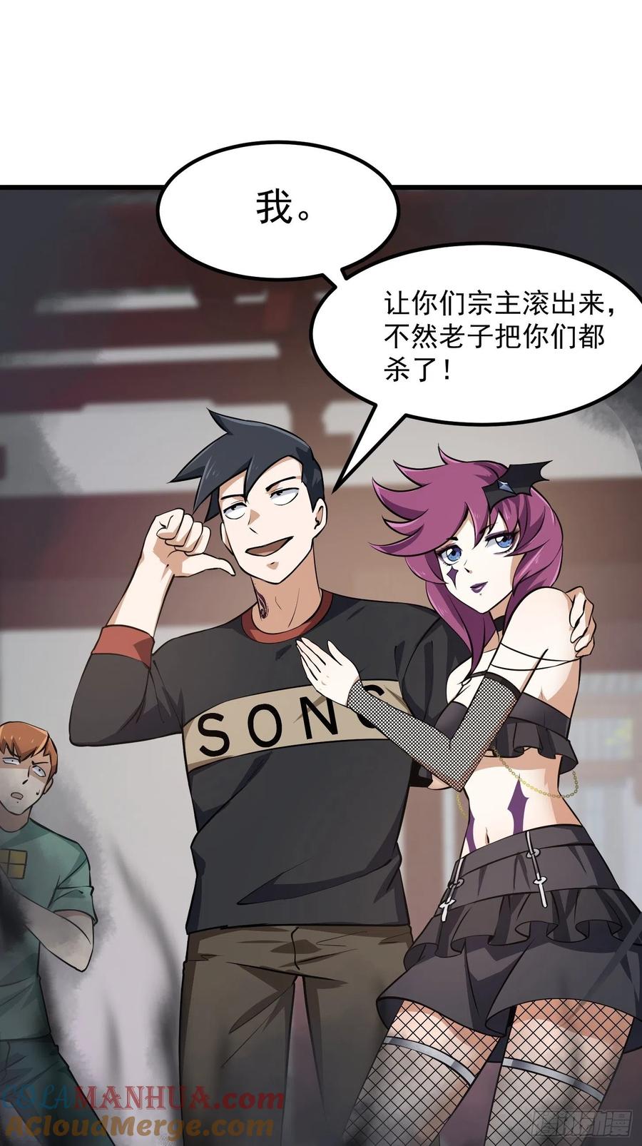 第163话第162话邪恶版老林头-我不过是个大罗金仙-二胡藏剑（第4张）