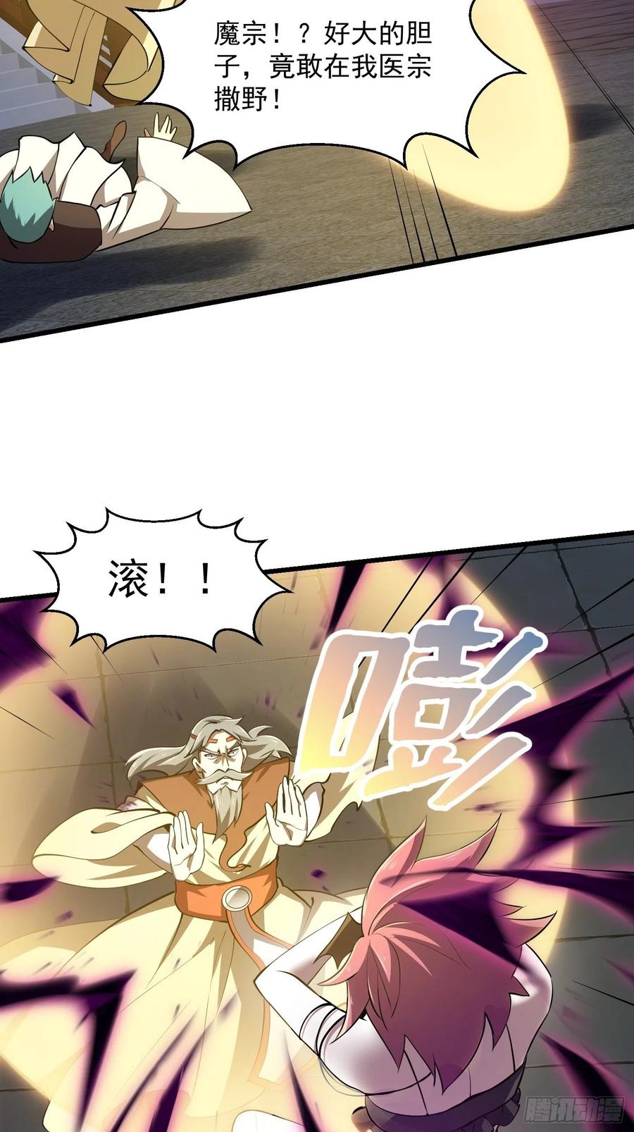 第163话第162话邪恶版老林头-我不过是个大罗金仙-二胡藏剑（第11张）