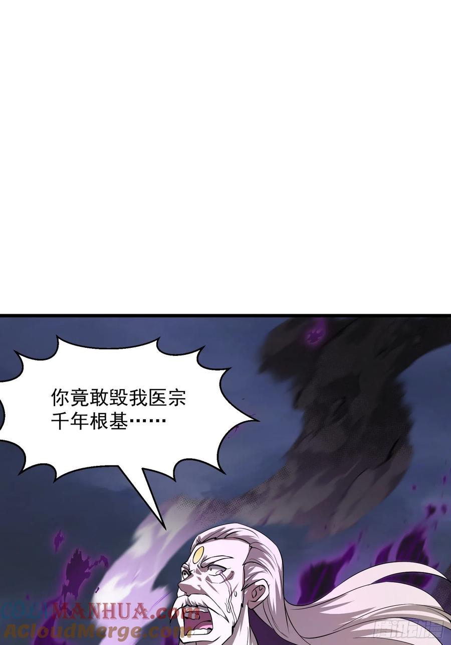 第164话什么叫做邪恶啊？-我不过是个大罗金仙-二胡藏剑（第2张）