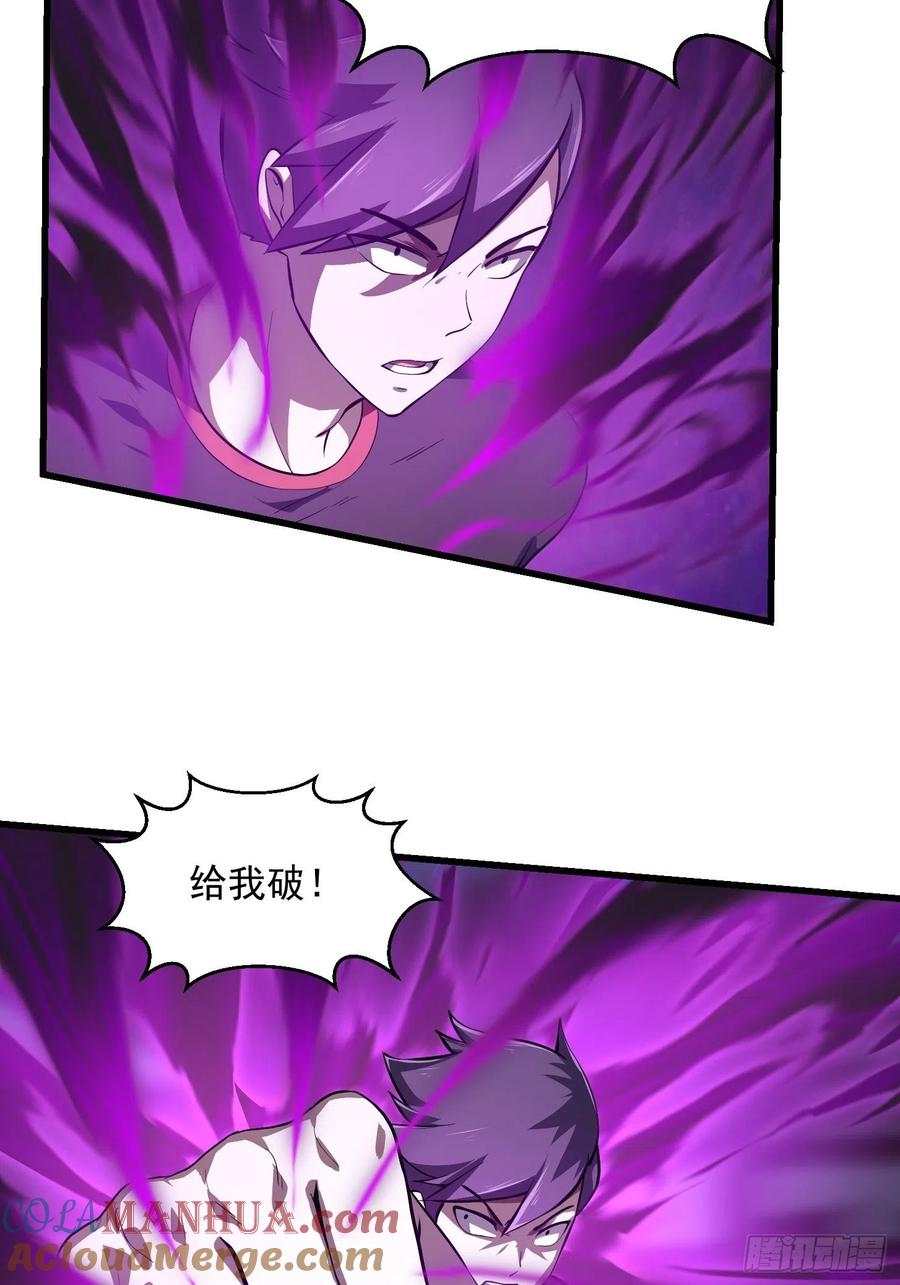 第164话什么叫做邪恶啊？-我不过是个大罗金仙-二胡藏剑（第8张）