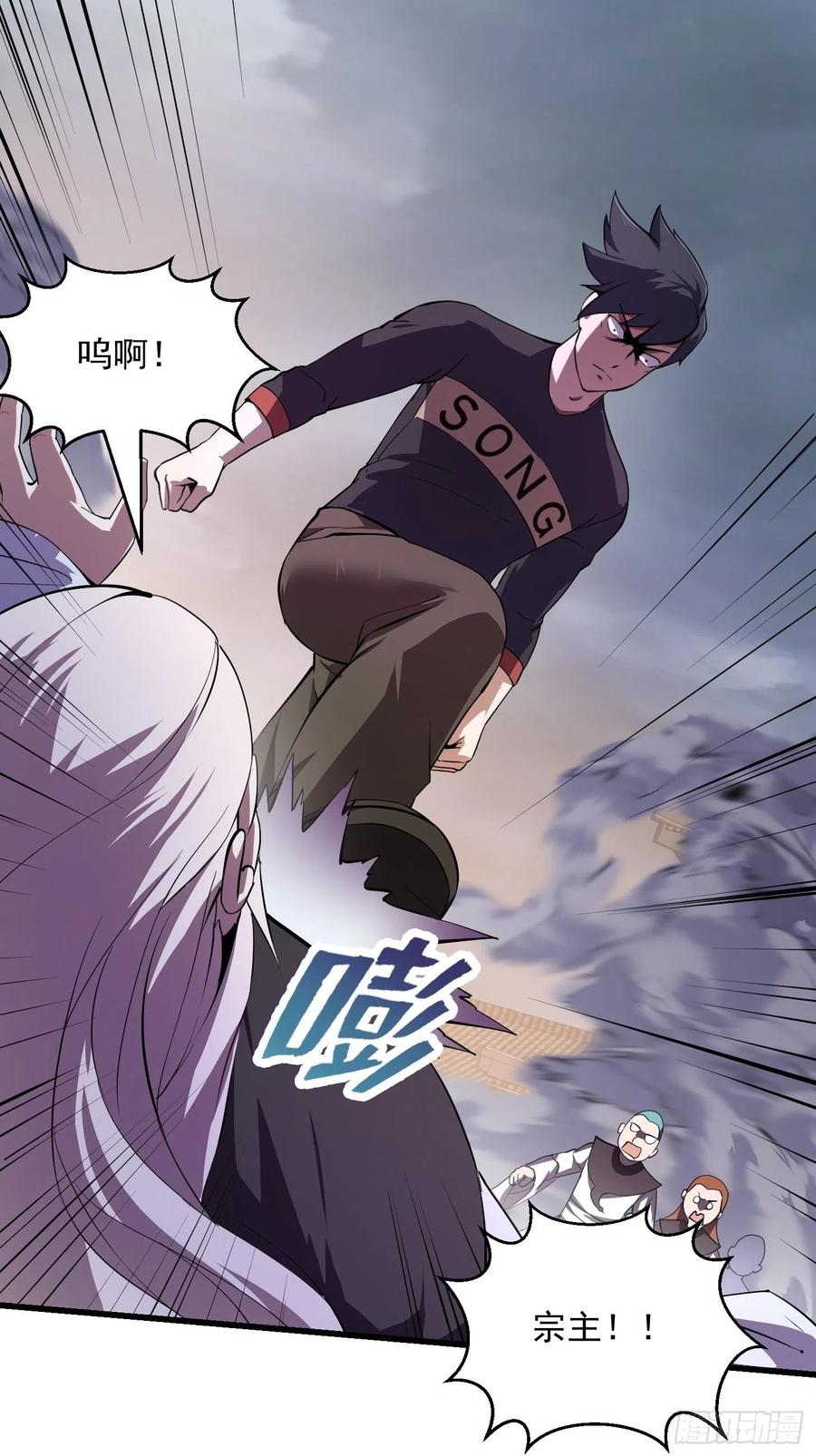 第165话凤凰背上玩的花-我不过是个大罗金仙-二胡藏剑（第9张）