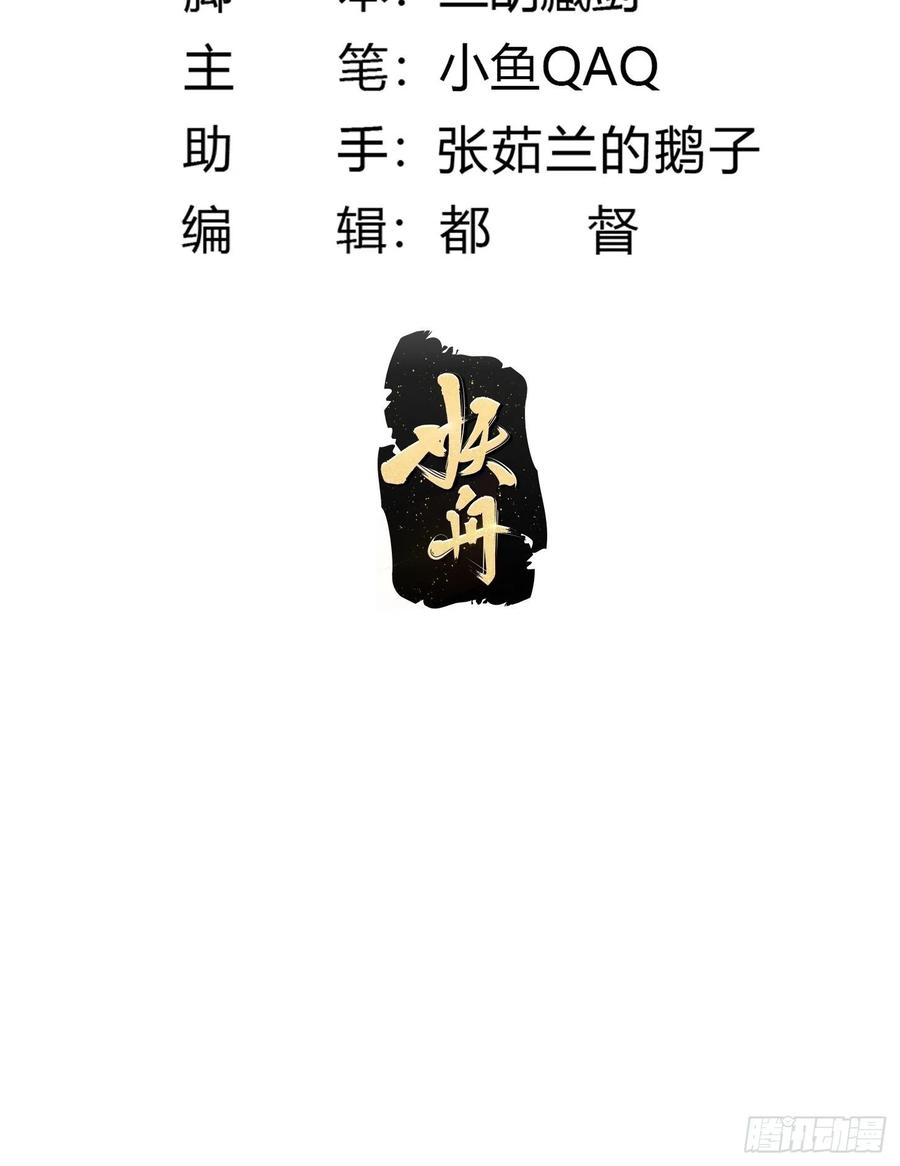 第165话凤凰背上玩的花-我不过是个大罗金仙-二胡藏剑（第1张）
