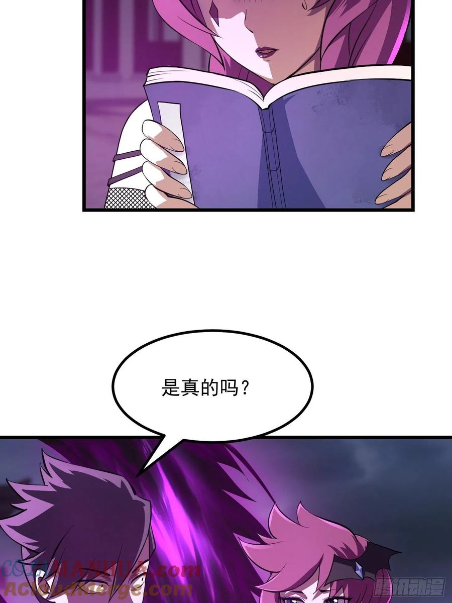 第165话凤凰背上玩的花-我不过是个大罗金仙-二胡藏剑（第4张）