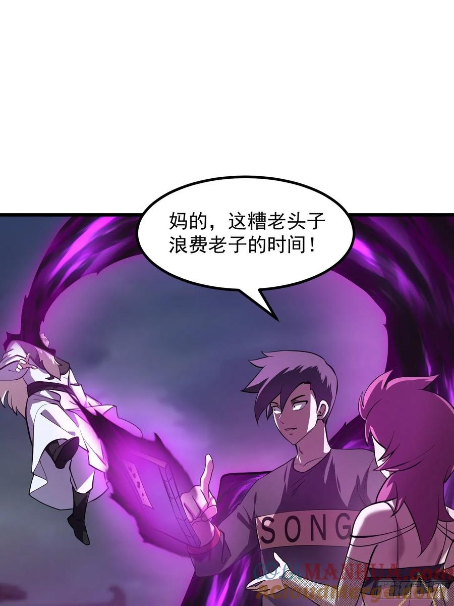 第165话凤凰背上玩的花-我不过是个大罗金仙-二胡藏剑（第2张）